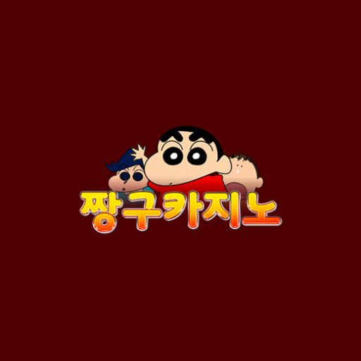 짱구카지노